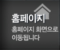 가평커텐 PC홈